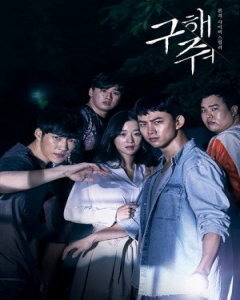 Watch Save Me online