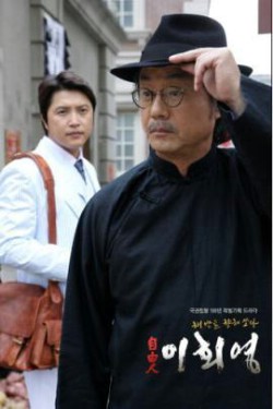 Watch Freedom Fighter, Lee Hoe Young online