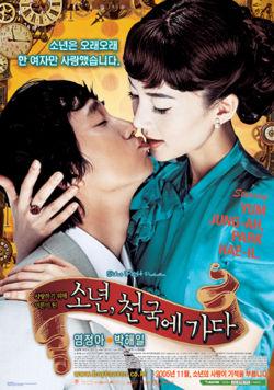 Watch A Boy Who Went To Heaven (Movie) online