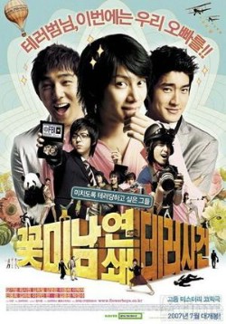 Watch Attack On The Pin-Up Boys online
