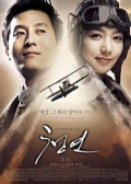 Watch Blue Swallow (Movie) online