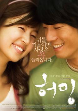 Watch Humming online