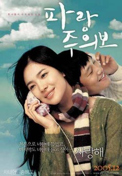 Watch My Girl And I (Movie) online