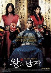 Watch The King and the Clown online