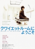 Watch Welcome to the Quiet Room (Movie) online