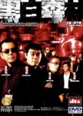 Watch Colour of the Truth (Movie) online
