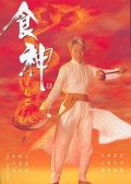 Watch God of Cookery (Movie) online