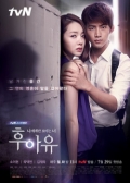 Watch Who Are You (2013) online