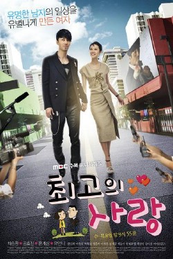 Watch The Greatest Love online