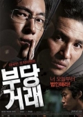 Watch The Unjust (Movie) online