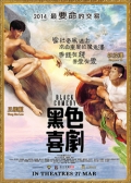 Watch Black Comedy (Movie) online