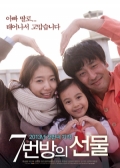 Watch Miracle in Cell No.7 (Movie) online
