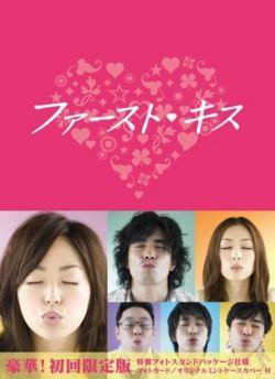 Watch First Kiss online