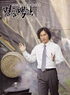 Watch Count of Myeongdong online
