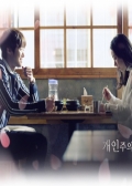 Watch Individualist Ms. Ji Young online