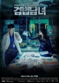 Watch Investigation Couple online