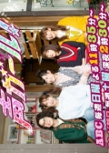 Watch Koe Girl online