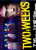 Watch Two Weeks (2019) online
