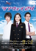 Watch Runway 24 online
