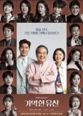 Watch Brilliant Heritage online